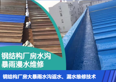 海沧金属屋面防腐翻新确保金属屋面长久使用