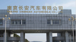 海沧长安汽车厂钢结构防水防腐工程